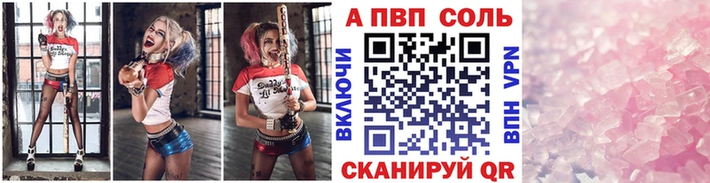 A-PVP VHQ  Улан-Удэ 