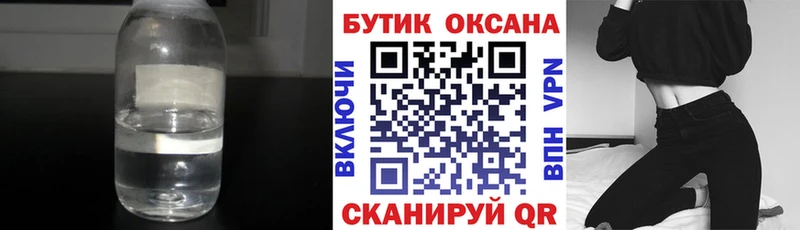 наркошоп  Улан-Удэ  БУТИРАТ BDO 33% 