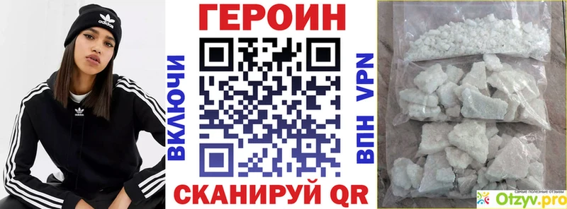 ГЕРОИН хмурый Улан-Удэ