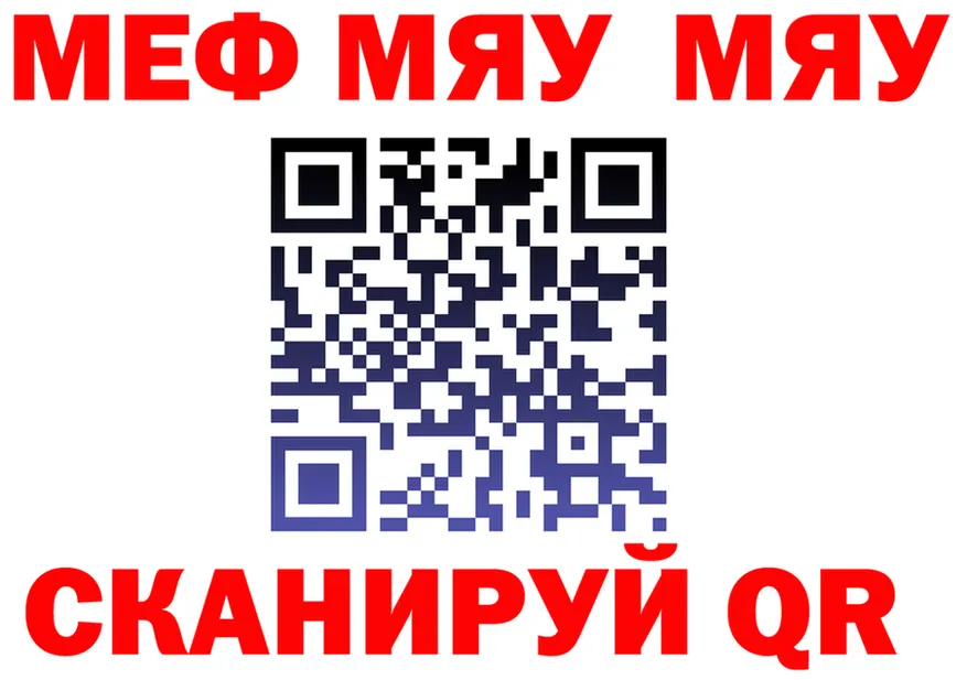 МЯУ-МЯУ VHQ ССЫЛКА мориарти mega Улан-Удэ