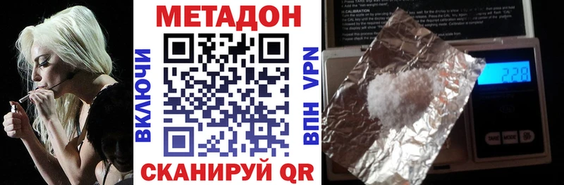 наркошоп  Улан-Удэ  Метадон кристалл 